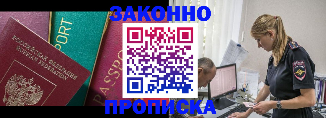 временная регистрация госуслуги в Прохладном