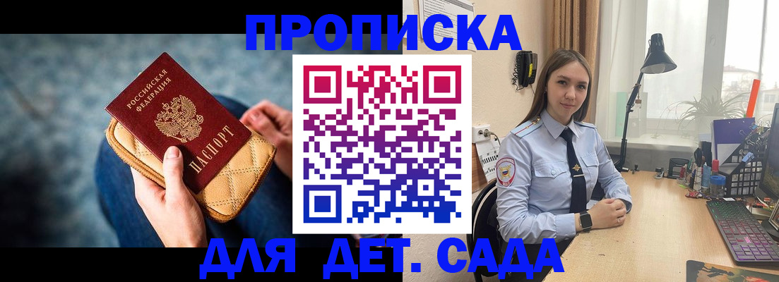 временная регистрация купить в Прохладном