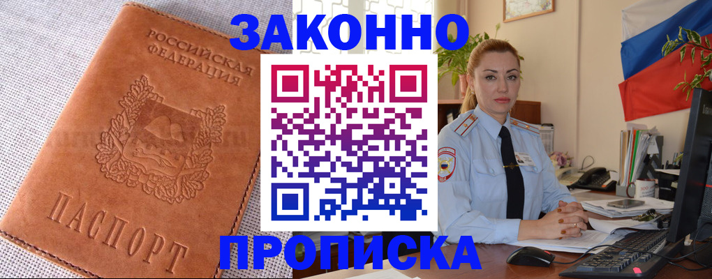 временная регистрация госуслуги в Прохладном